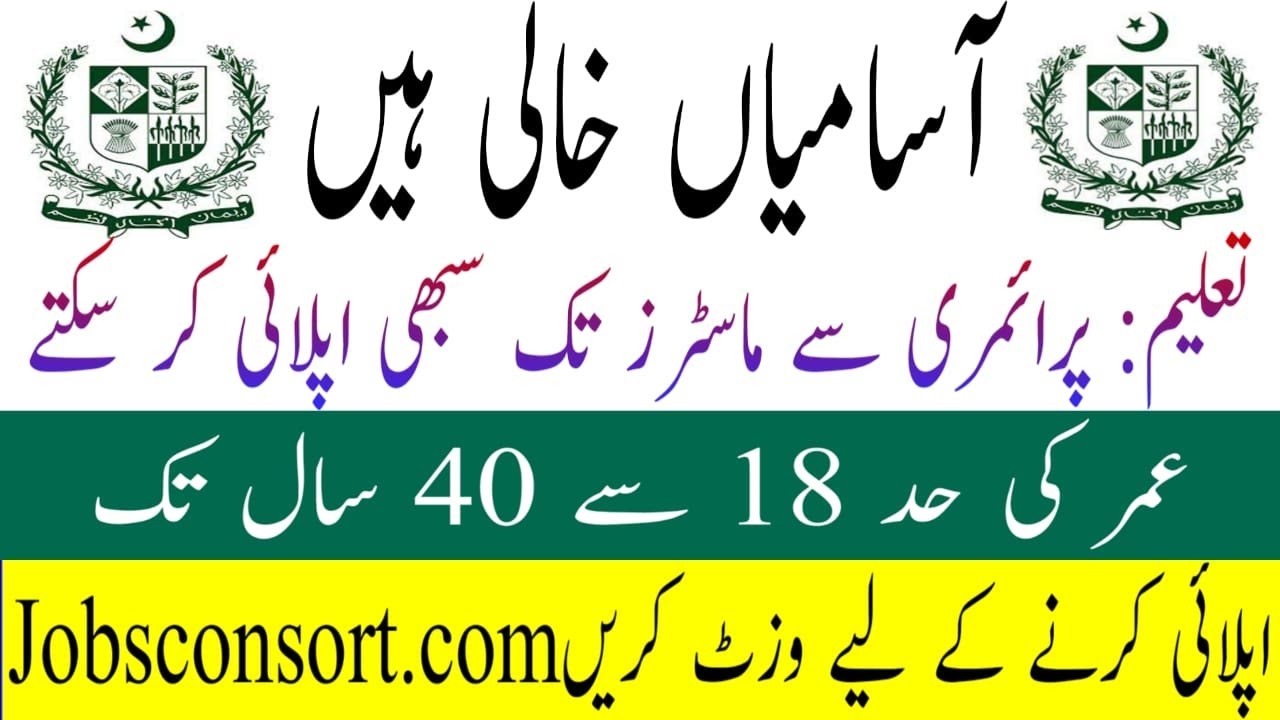 National Tariff Commission | Government of Pakistan Jobs | Jobs Consort