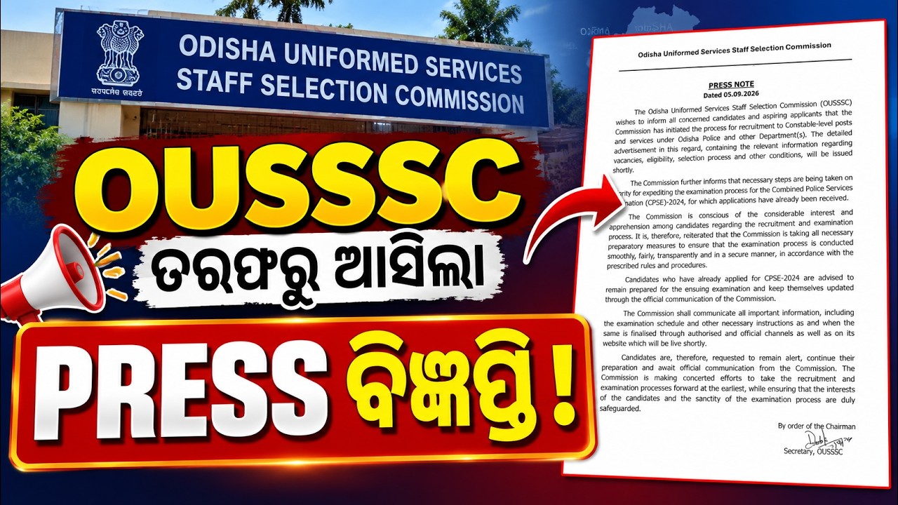OSSSC New Vacancy 2026 | OSSSC Recruitment 2026 | OSSSC Update Today