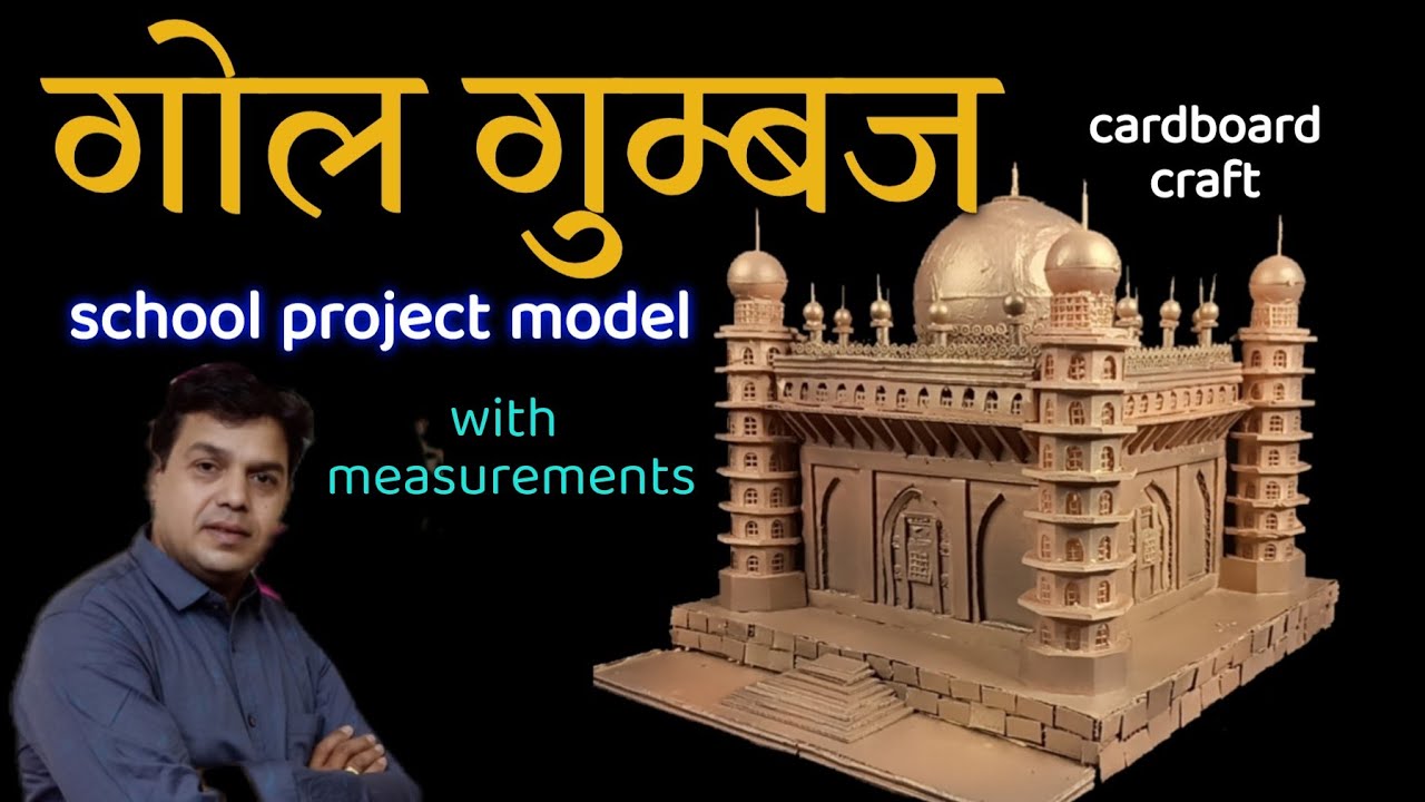 gol gumbad model for school project || gol gumbaz bijapur model || gol gumbad model with measurments