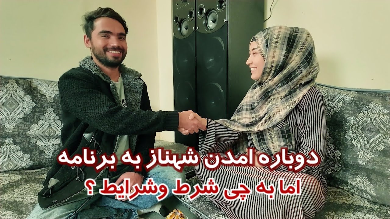 دوبار امدن شهناز به برنامه اما به چیشرط و شرایط و خوشی نوید 😀😀