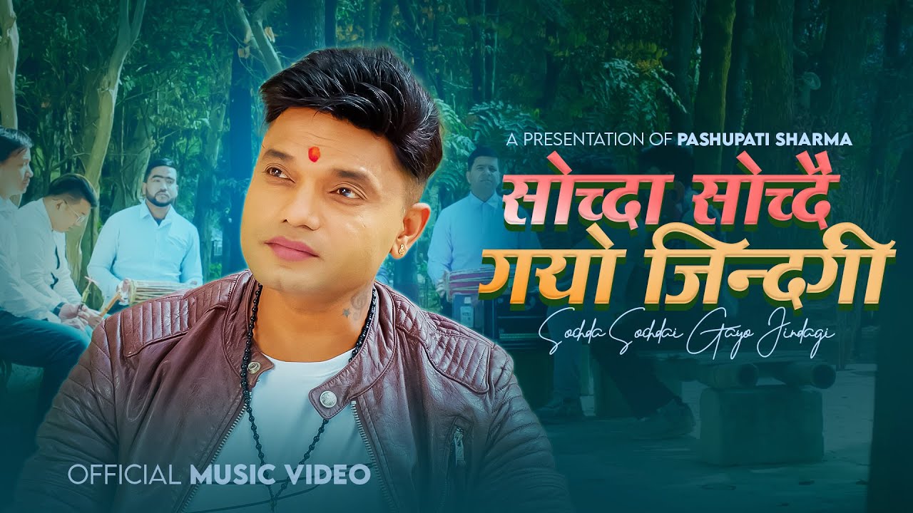 Sochda Sochdai Gayo Jindagi | Pashupati Sharma | New Nepali Song 2080/2024