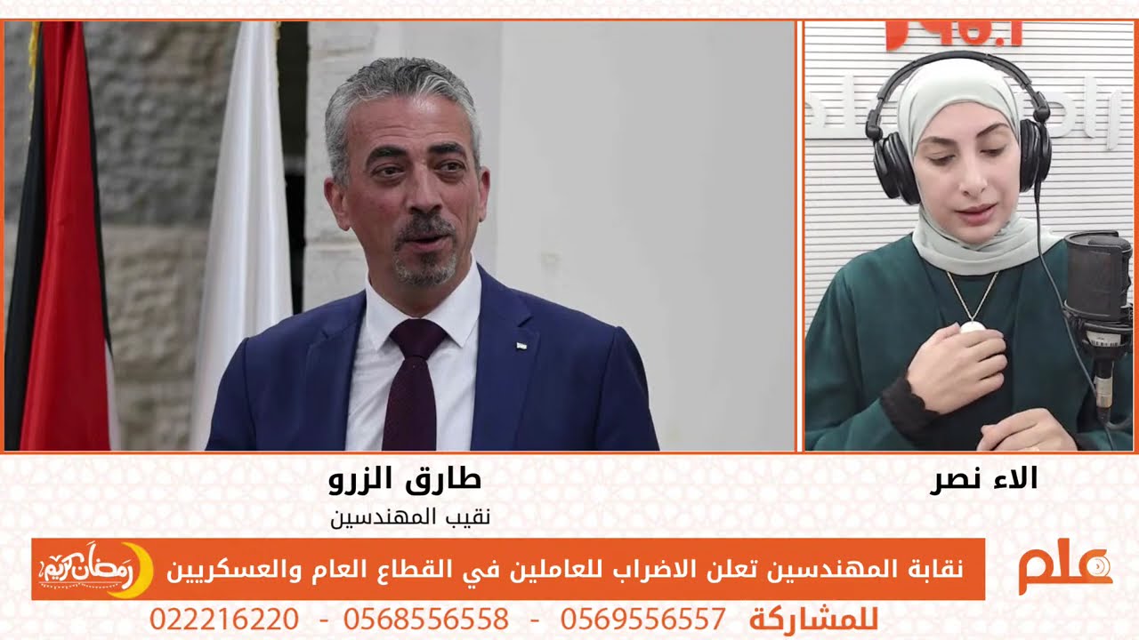 نقابة المهندسين تعلن الاضراب للعاملين في القطاع العام والعسكريين