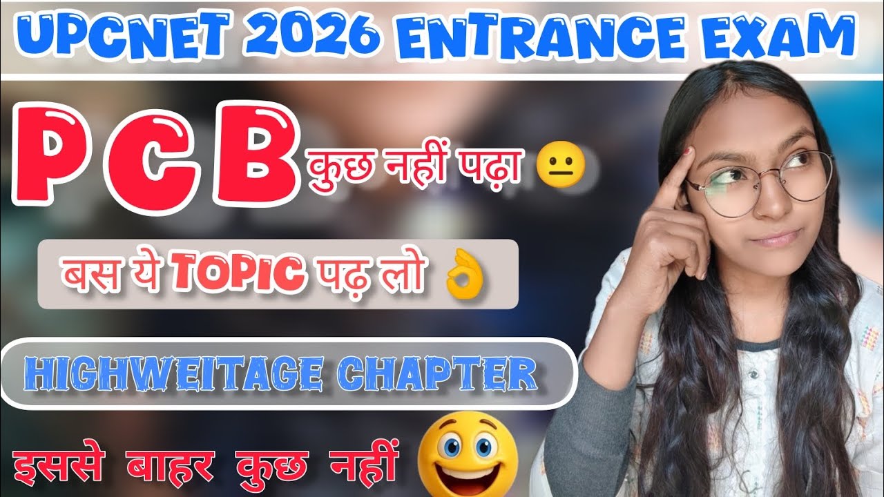 PCB में बस ये topic पढ़ लो 👌✅🥳#upcnet2026#nursingwithrinki#vijayeducation#highweitagechapter