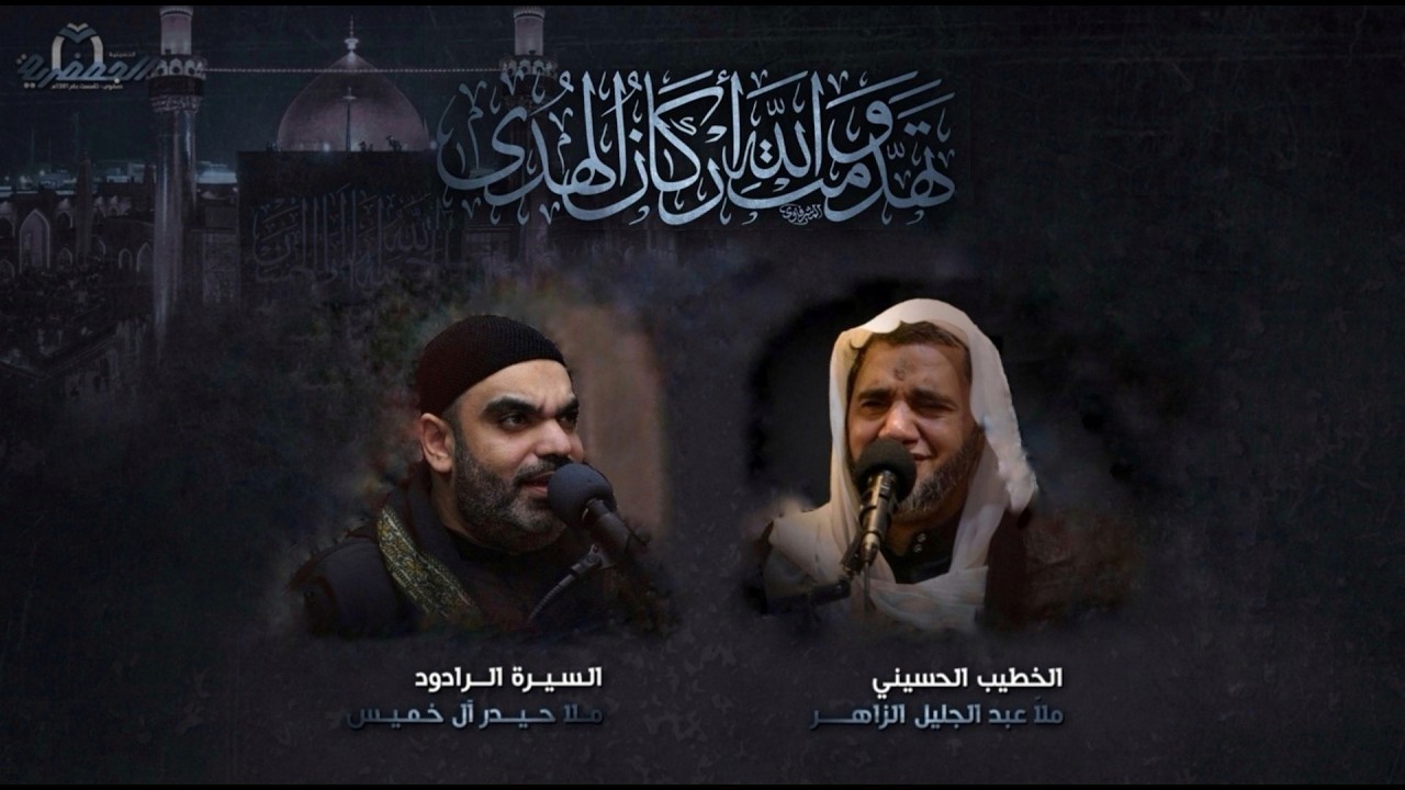 الليالي العلوية  