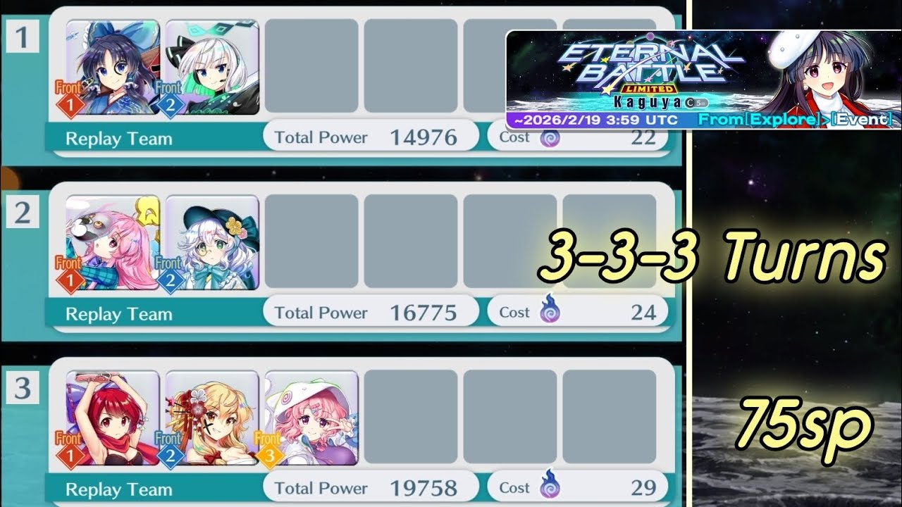 [Touhou LostWord] EB vs C5= Kaguya 3-3-3 turns 75 sp
