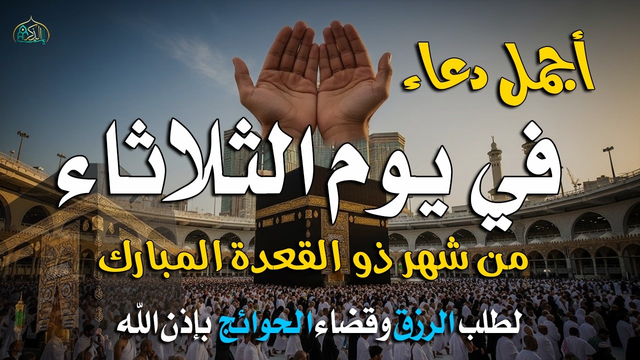 دعاء ليلة القدر المستجاب دعاء في ليلة 27 من شهر رمضان المبارك ردده الآن تصب عليك الأرزاق ويأتك الفرج