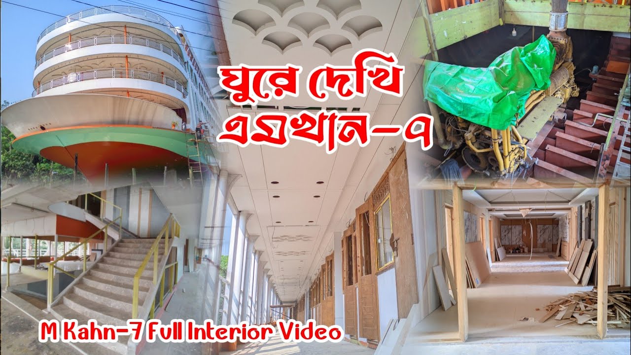 কি কি চমক নিয়ে আসছে এমখান-৭?ঘুরে দেখুন সম্পুর্ন এমখান-৭।। Mkhan-7 Launch।। Launch Video