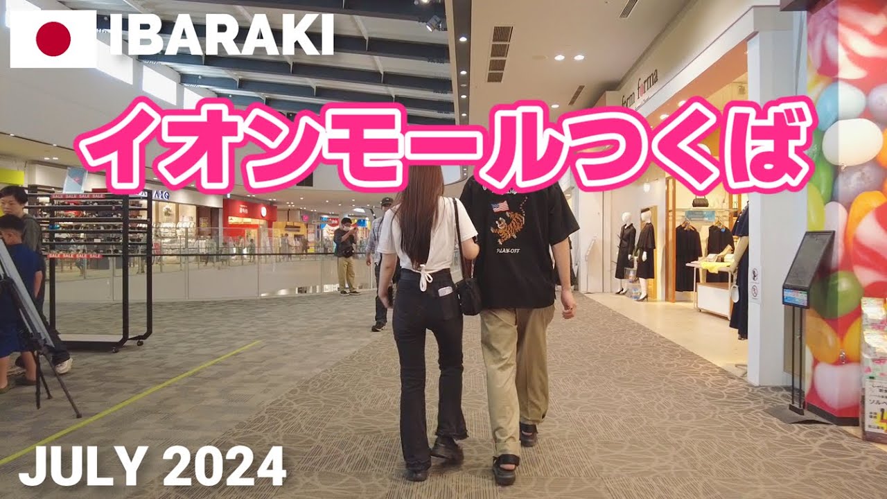 【茨城】イオンモールつくばを歩く2024 つくば牛久ICからすぐの大型ショッピングモール AEON MALL TSUKUBA Walking Tour, Ibaraki, Japan