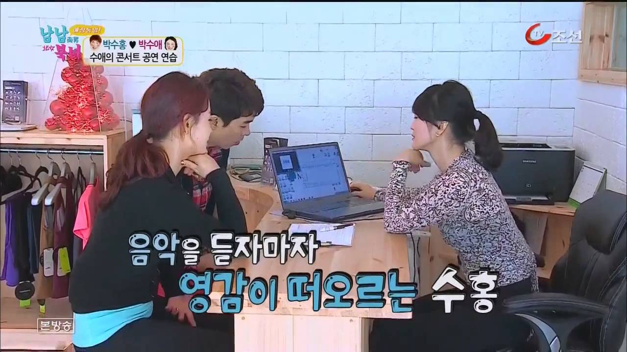 남남북녀 24회 박수홍 박수애 커플 엠케어요가