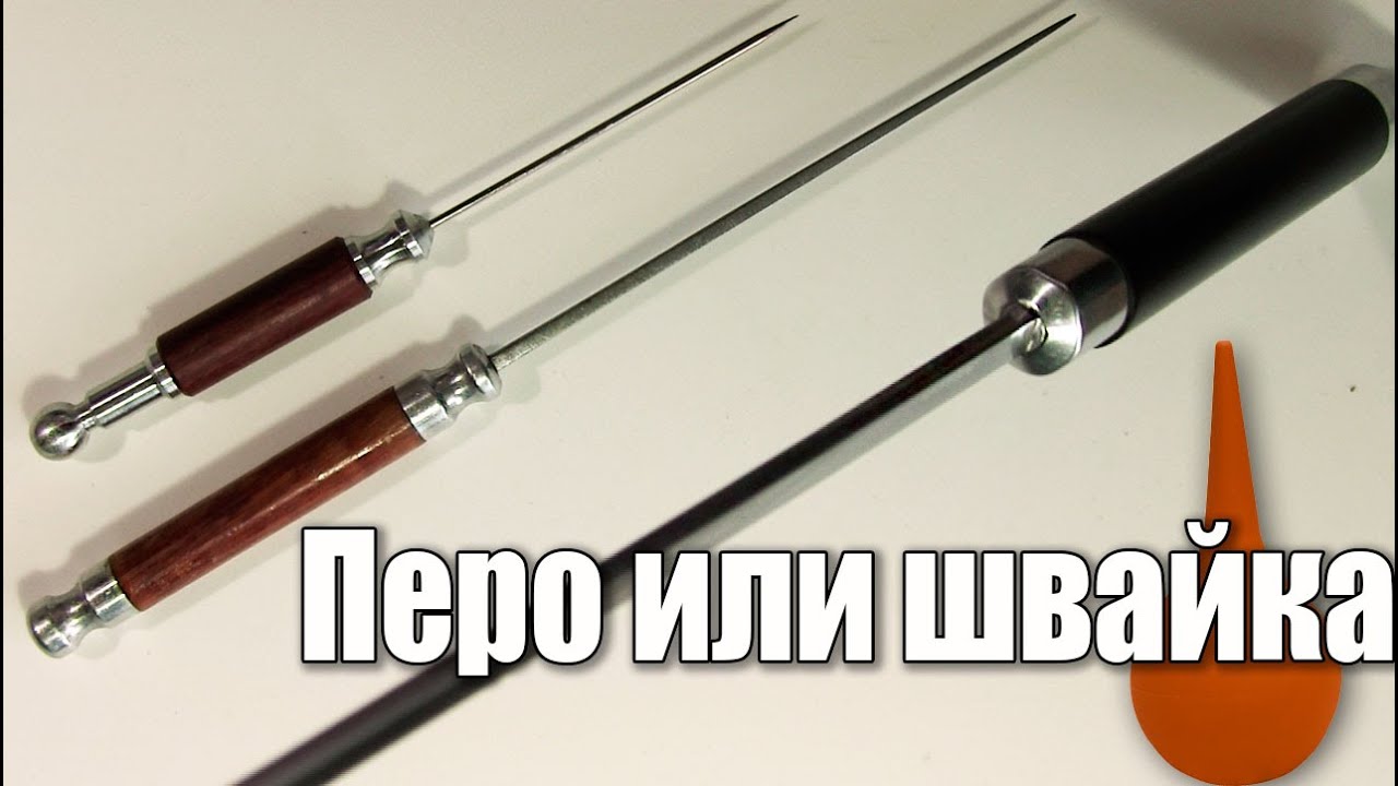 Шампур из старой шпаги.
