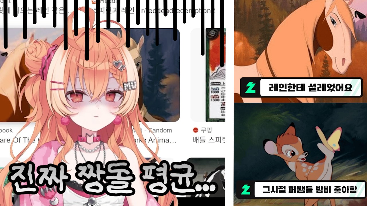 [므므네 mumune] 짱돌들 퍼리 사랑에 충격먹은 므네