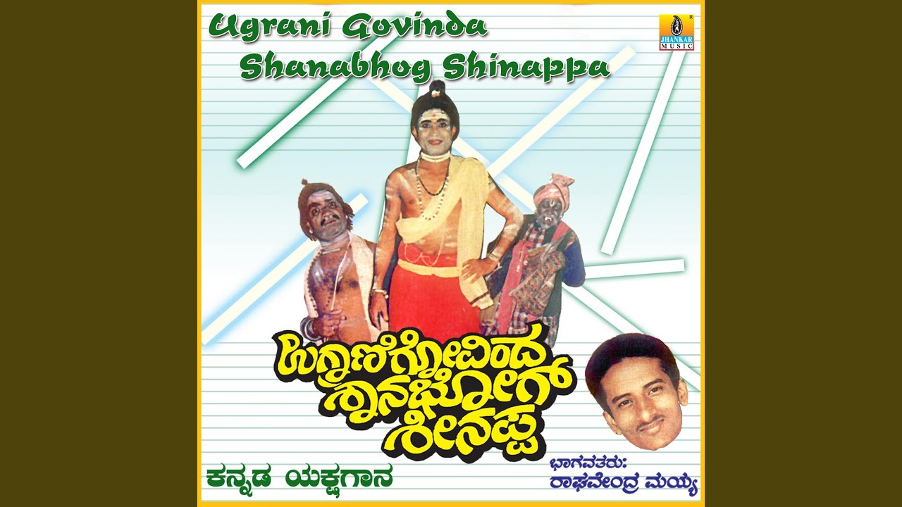 Ugrani Govinda Shanabhog Shinappa, Pt. 2