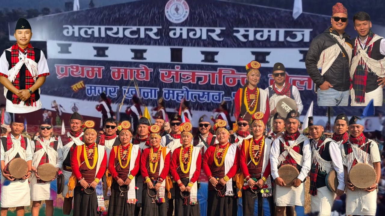 माघे सक्रांन्ति मेला 2082 नेपाल मगर विद्यार्थी संघ ,तनहुँ , कौराह | पल्पा रामपुर -2 , भलायटार 