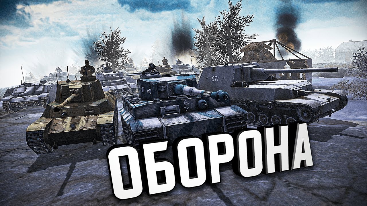 Линия Фронта - Героическая Оборона ★ В тылу врага: Штурм 2 ★ #353