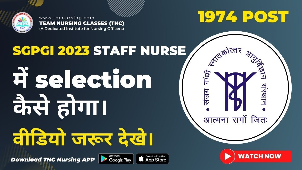 SGPGI  में Sure selection कैसे होगा  #sgpgi