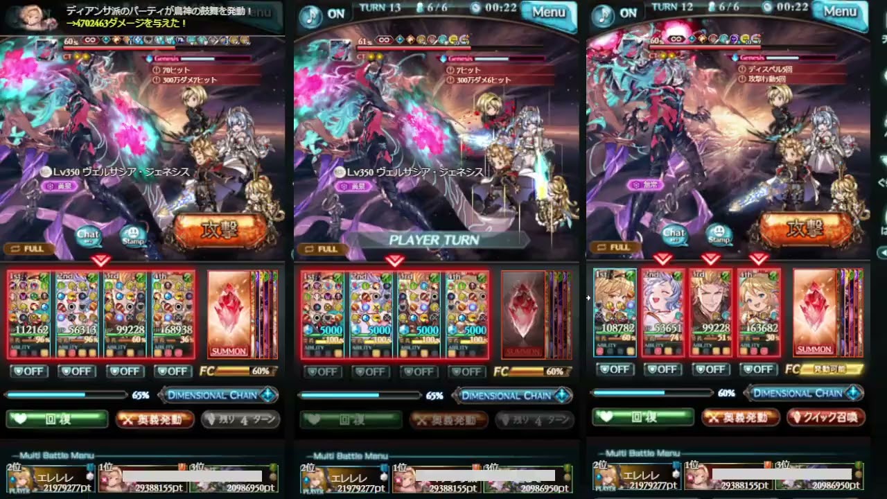 【グラブル】ヴェルサシア_全区間動ける風ムルシエラゴ編成　※概要欄に補足あり