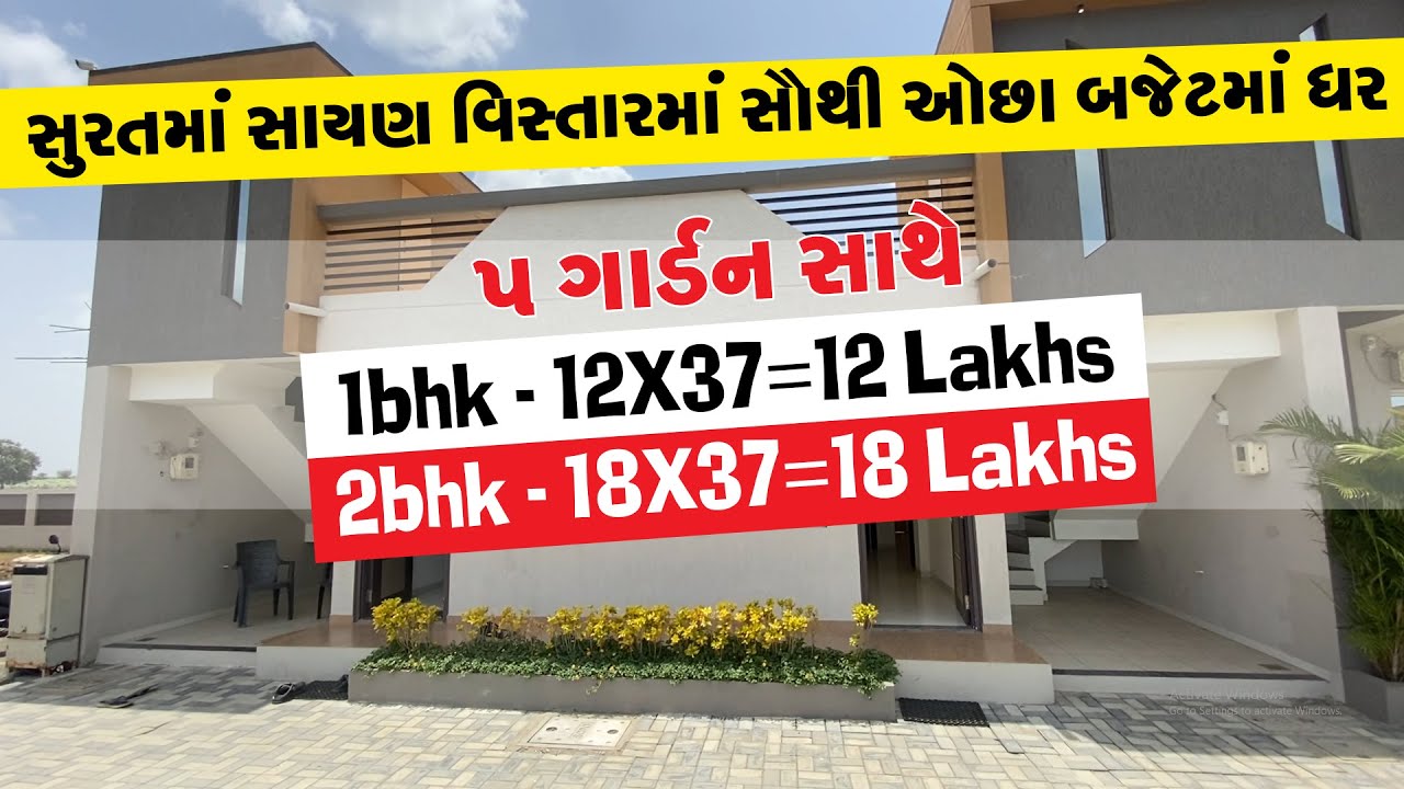 Royal homes (sayan) Surat. low price proparty in surat with 5 Gardan surat proparty (gujarati tube)