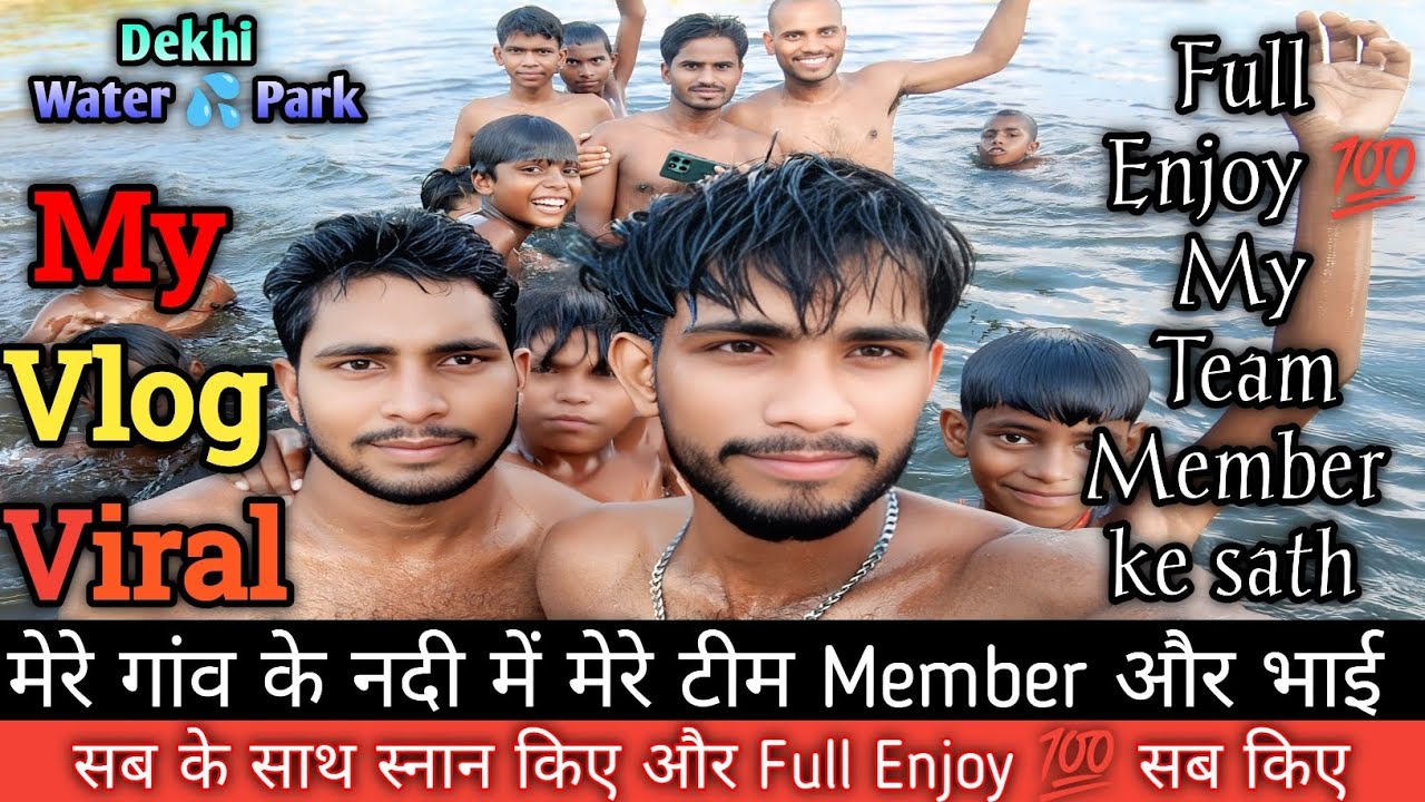 Took Bath with My Brothers in The River Of My Village || नदी मे मस्ती || RiverVlog||#vlogs #river