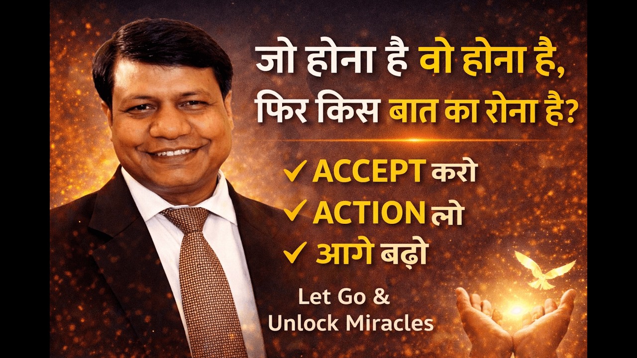 SESSIONS-3102 - 🎤 “जो होना है वो होना है, फिर किस बात का रोना है”Stop Overthinking, Start Living 💪