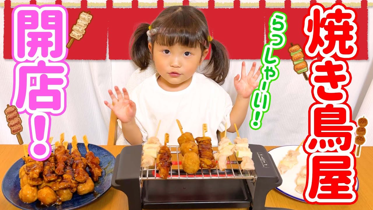 NONO’Sキッチン！焼き鳥ののちゃん開店！