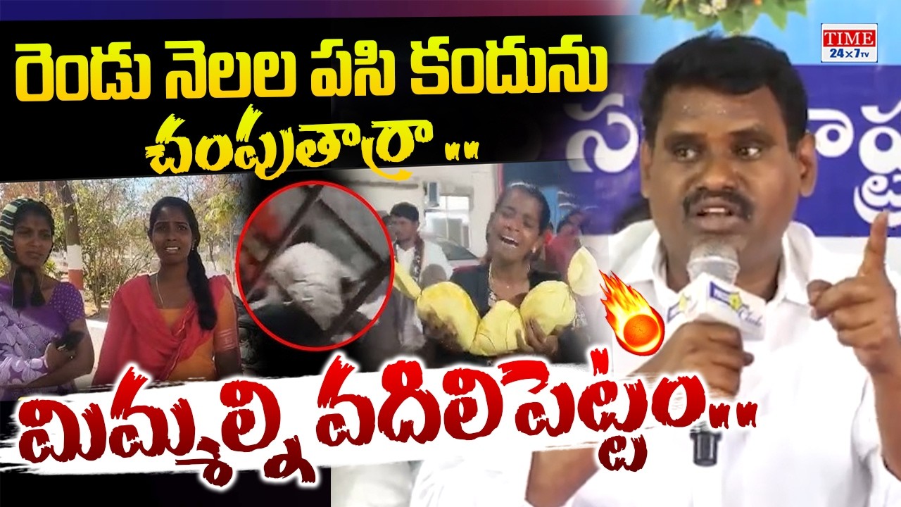 Nagarkurnool '2 Months old' Baby Incident Issue | Kummera Mallanna Temple Incident | Time 24x7 TV