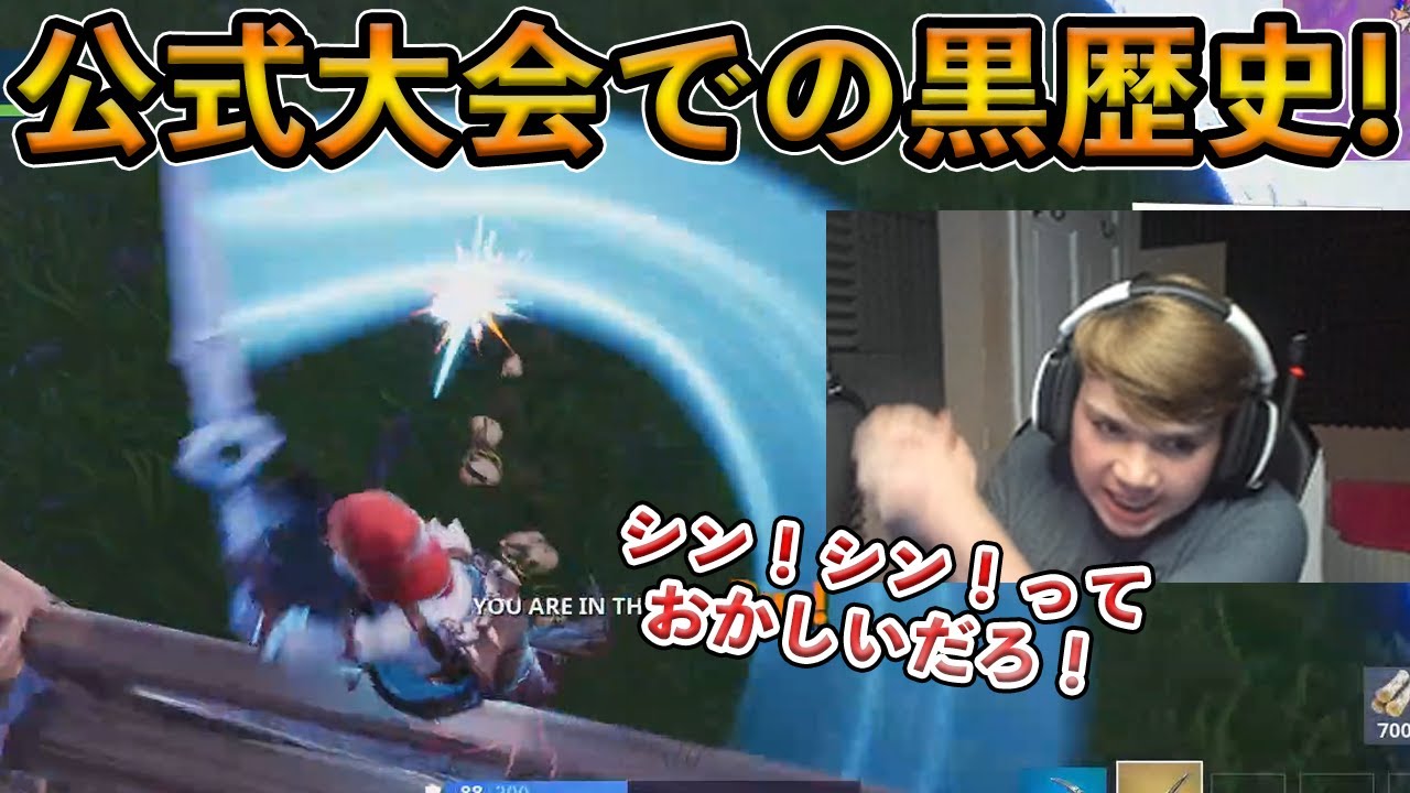 【フォートナイト】公式がやらかした黒歴史と呼べる超大型大会！Mongraalもブチギレたあの最悪の武器が追加された競技試合が面白すぎるｗｗ【Fortnite】