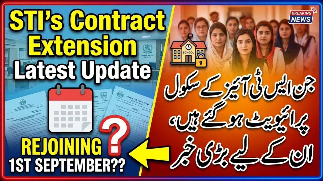 STI's Contract Extension Latest Updates | STI's Rejoining Date | STI's Joining Letter