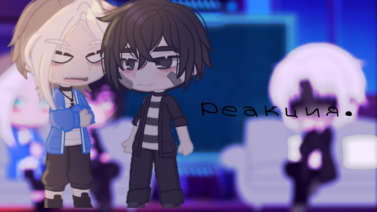 ||•Реакция.•|| ||•ДэмОн на тик ток. •|| ||•Гача Клуб. •||