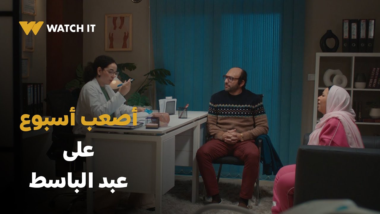عقبال عندكوا | مثال الزوج المصري الأصيل .. عبد الباسط جاي يعلي على مراته حتى وهي في المستشفى 🙆‍♀️