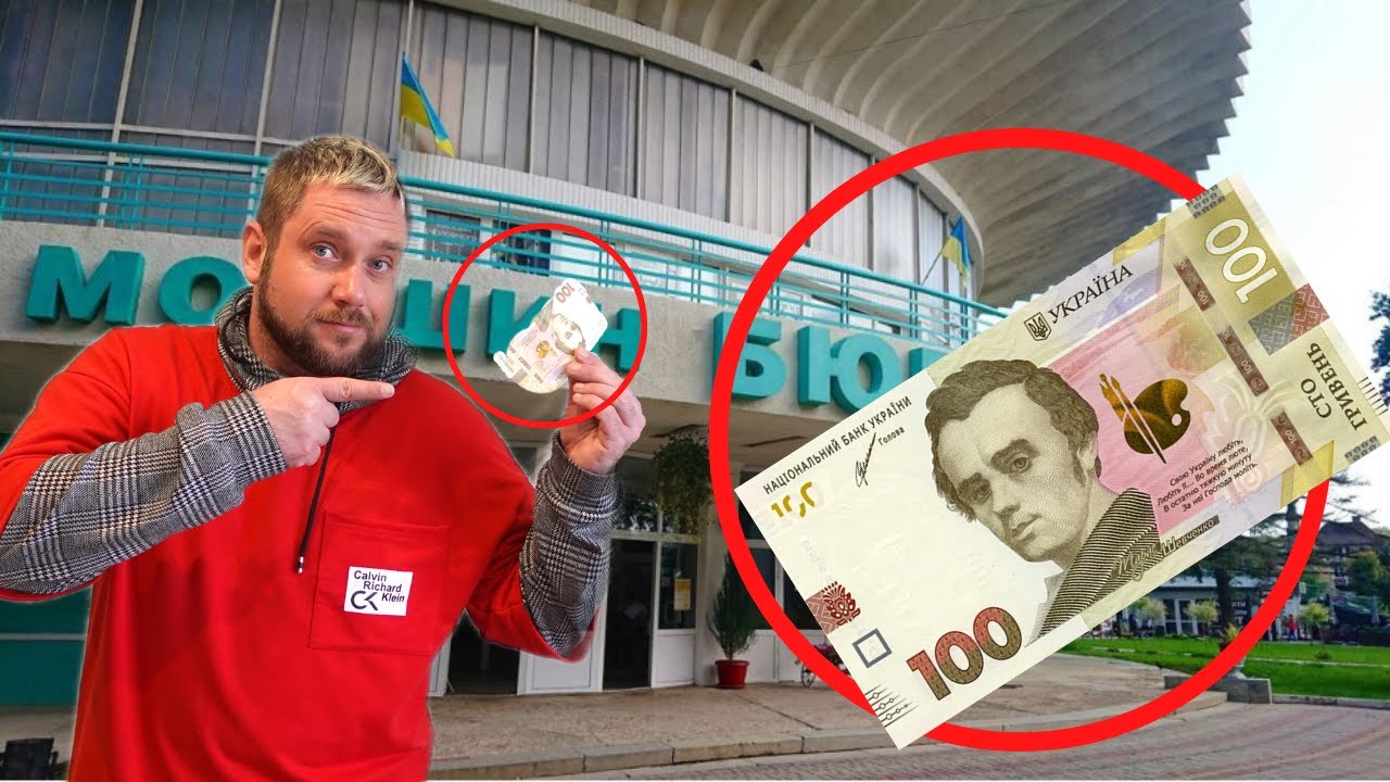 Выжить на 100 гривен в Моршине. ЦЕЛЫЙ ДЕНЬ ПИТАЮСЬ НА 100 ГРИВЕН