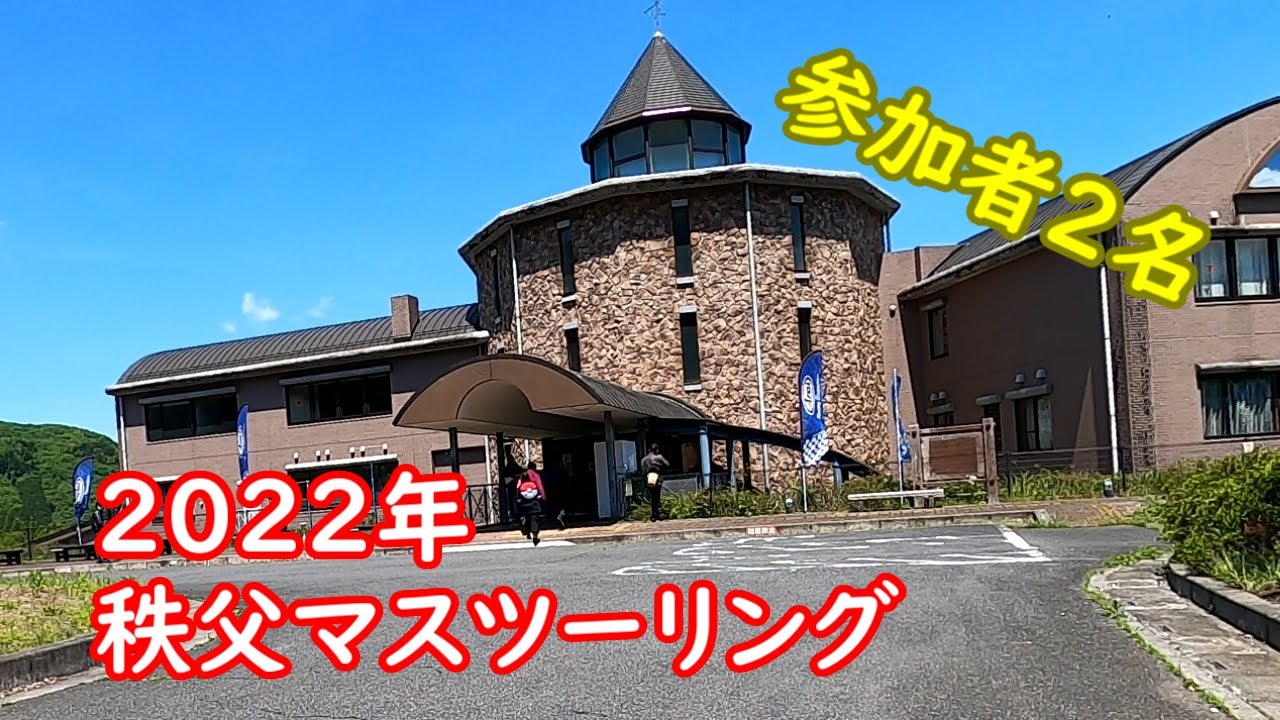 【新型スーパーカブ110】JA59★2022/05秩父マスツーリング