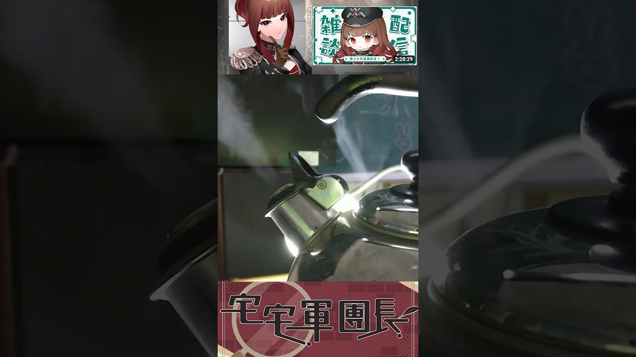叮！ #台v #台灣vtuber #twvtuber #shorts