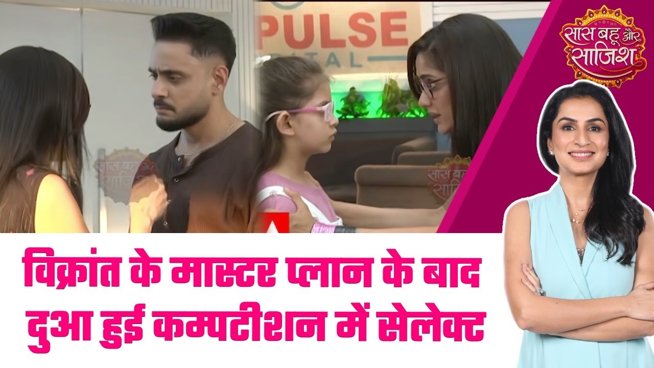 Mannat: 😲Vikrant की साज़िश कामयाब, Dua का Competition में Selection, Mannat हुई परेशान #sbs
