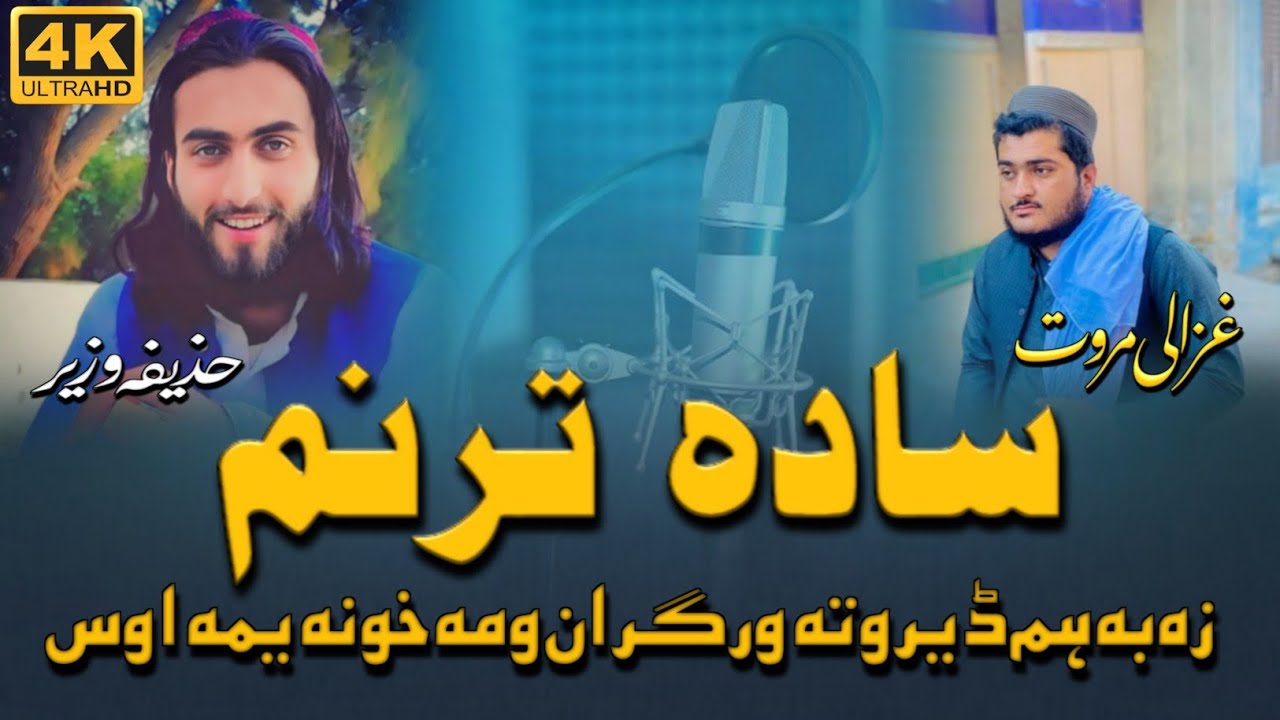 Za Ba Hum Dero Ta Wr Gran Wma| Ghazali Marwat| Huzaifa Wazir| Pashto Poetry| Ghazal |