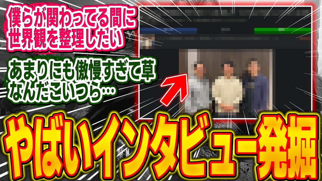 新たなツッコミ所満載なインタビューが見つかる、「僕らが関わってる間に世界観を整理したい」【モンハン/ワイルズ/反応集】