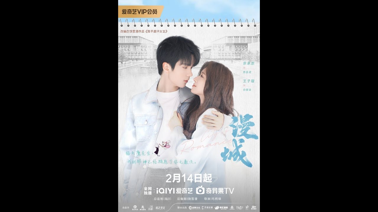 City of Romance (2025) Chinese Drama l Trailer