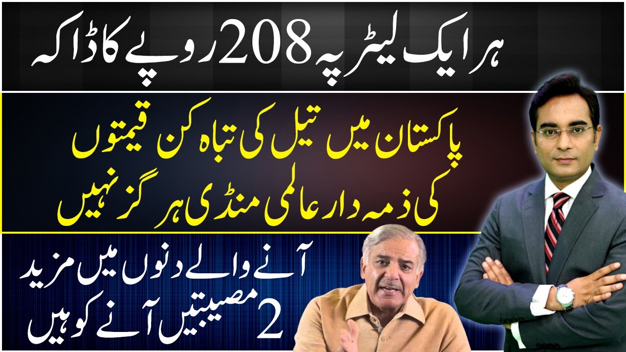 A big game of the Govt with the people | Asad Ullah Khan