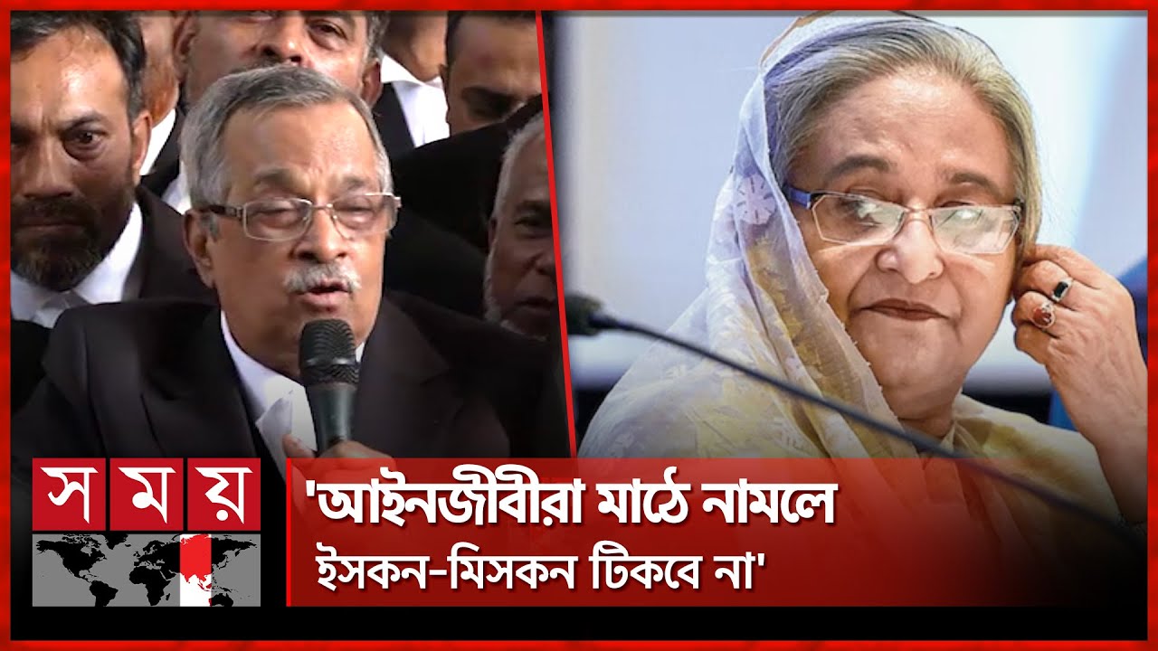 হাসিনাকে গলায় দড়ি দিতে বললেন জয়নুল আবেদীন | High Court | Lawyer | Dhaka News | Somoy TV