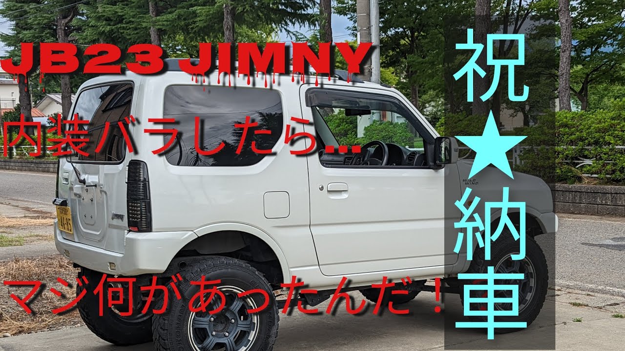 6型WILDWINDから7型WILDWINDへ乗り換え！現車見てみてビックリ！
