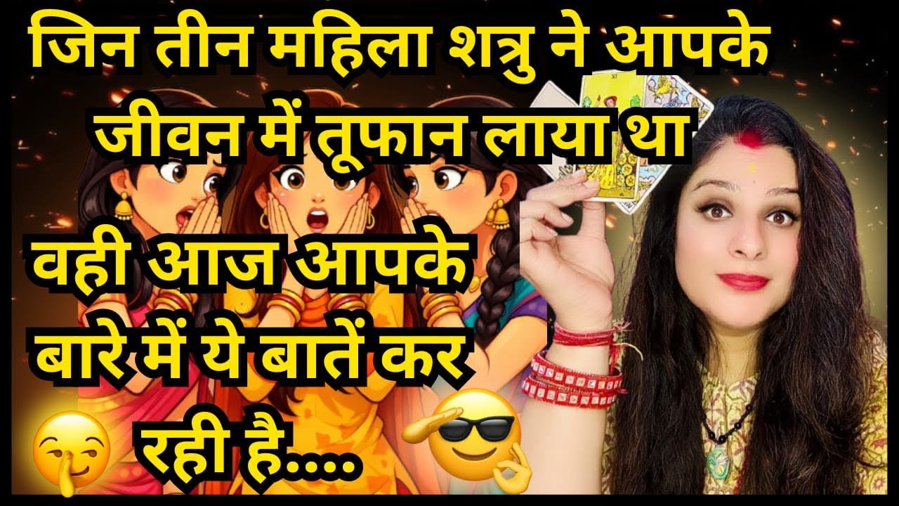 🧿 आप पूरी तरह से बदल चुके हैं।😳💪🏻😇🚩सीताराम 🚩💯💯💯💯💯💯#tarot #viral #tarotreading #astrology 