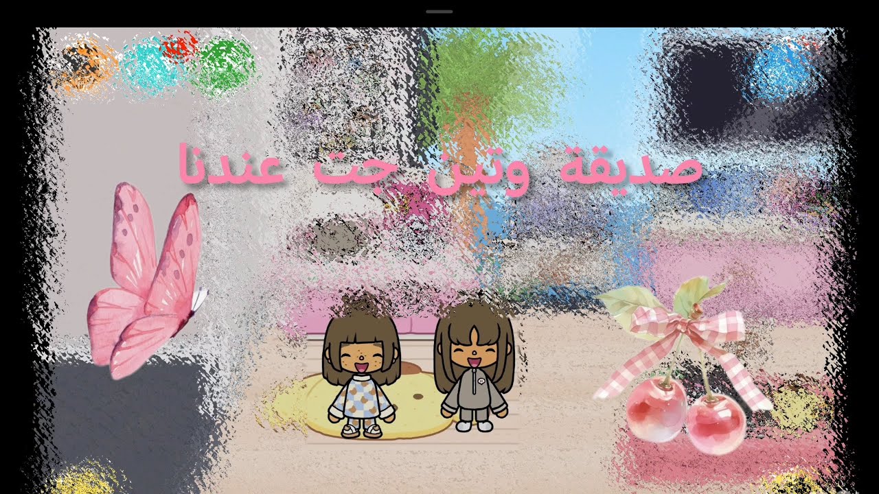 عائلة توكا بوكا الحلقه 39 عائله جديده🌷