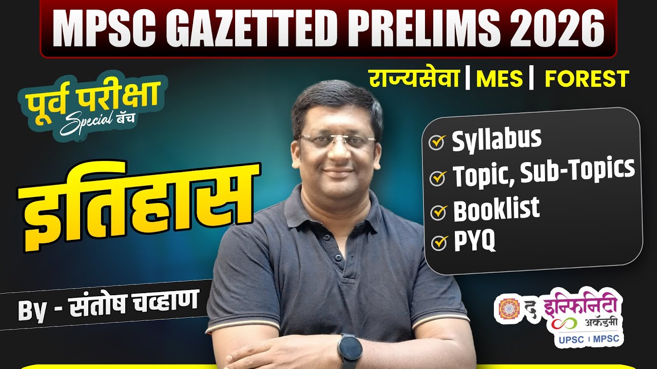 MPSC Rajyaseva 2026 | MES PRE 2026 | History - syllabus, books | MES civil Pre | Santosh Chavan