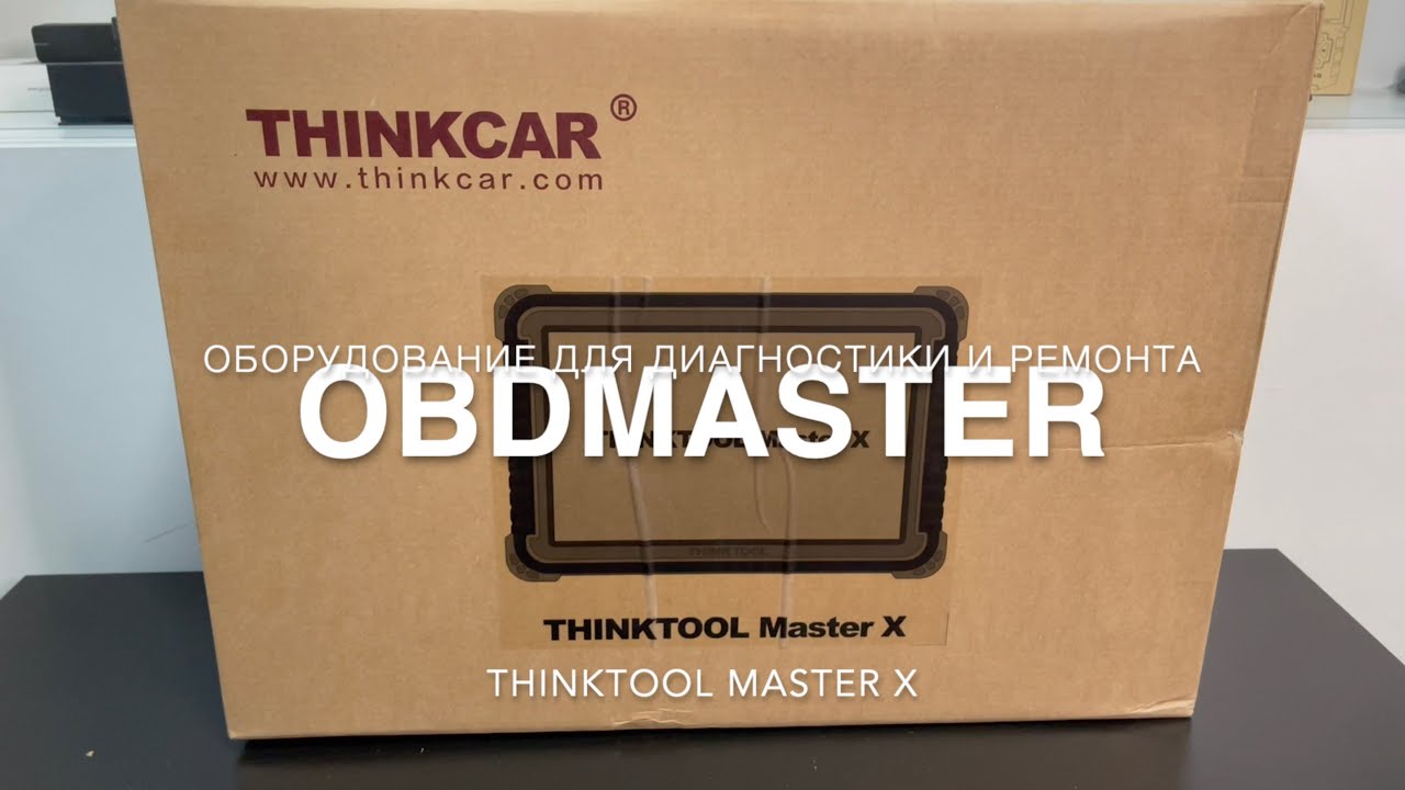 Thinktool Master X. Smartlink C и принтер (PAD V).