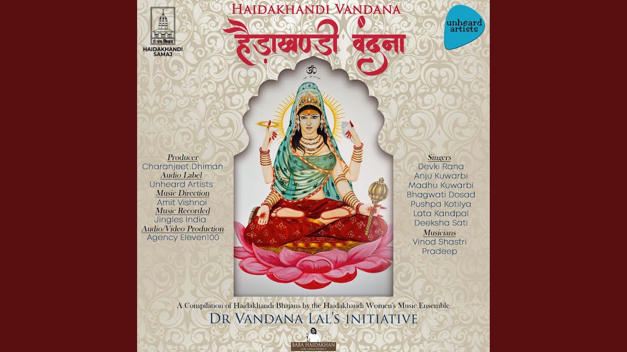 Aao Aao Mere Angna Durga Bhawani