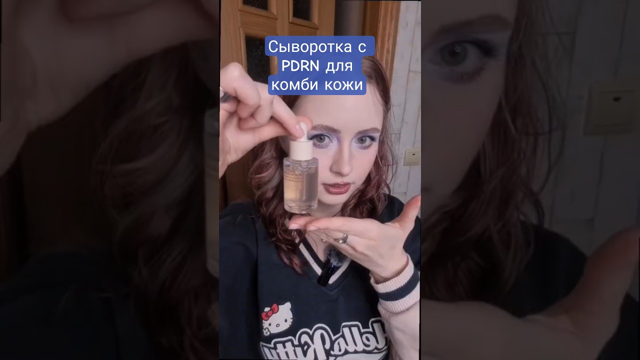 тгк:COMODe | сыворотка с PDRN для комби кожи от HEVEBLUE