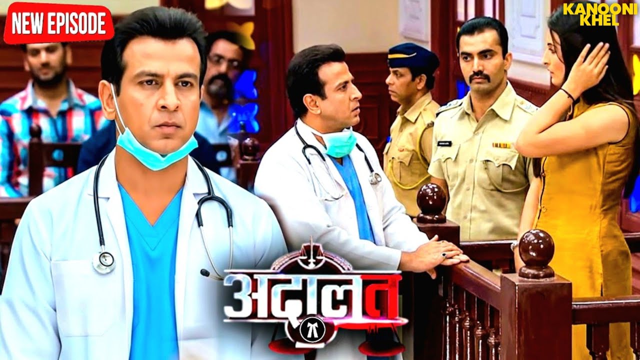 ऐसी क्या मज़बूरी K.D को वकालत छोड़ बनाना पड़ा Doctor | Aadalat | Latest Episode |  #kdpathak #courtroom