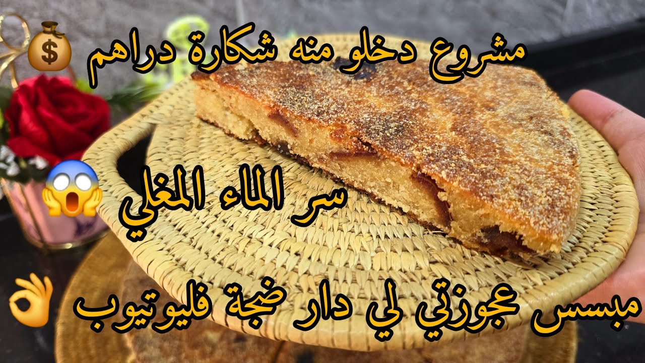 حصري⛔️مبسس عجوزتي لي وصل للعالمية 😂مبسس بتمر مع سر اللون والبنة جربو الوصفة قبل ميطيرو بيها 🤭