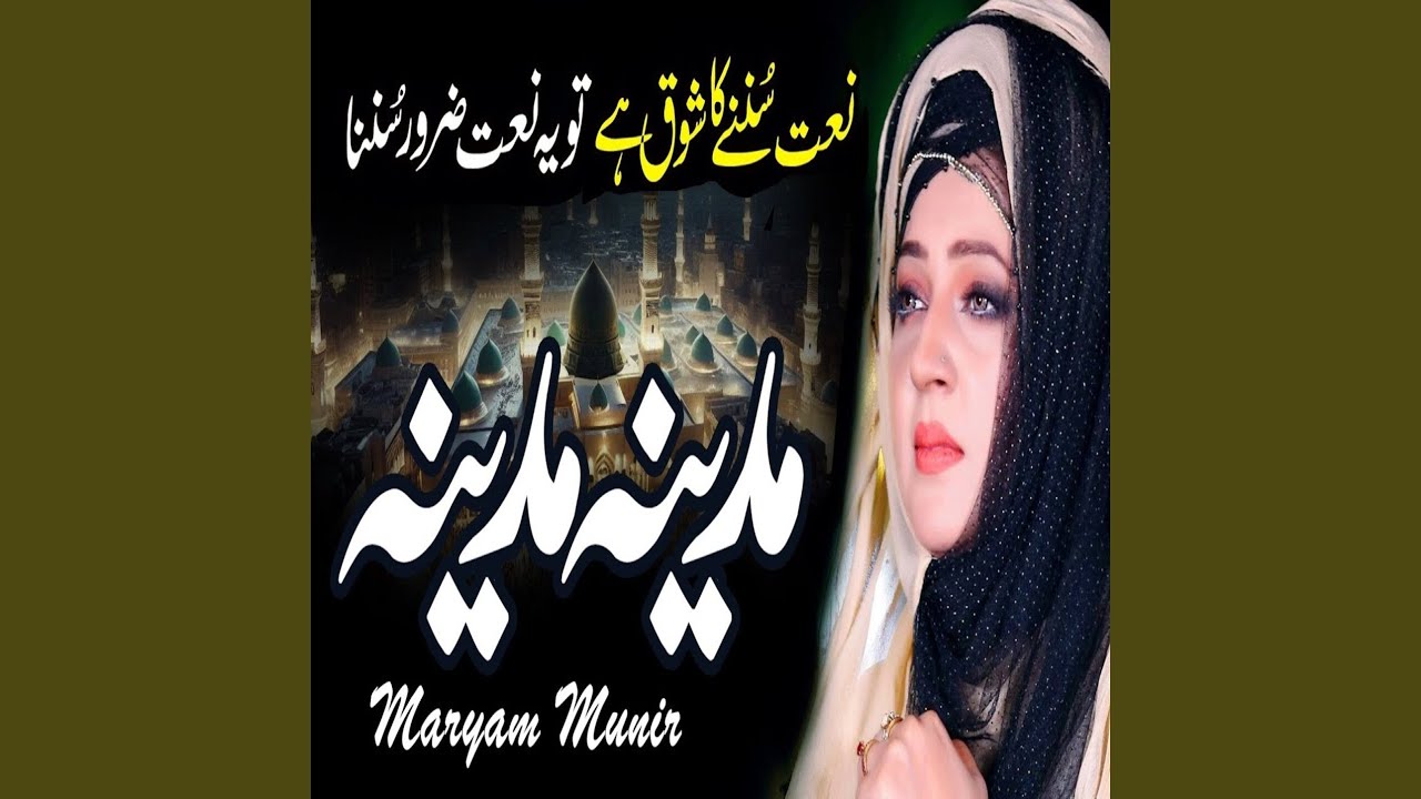 Madina Madina