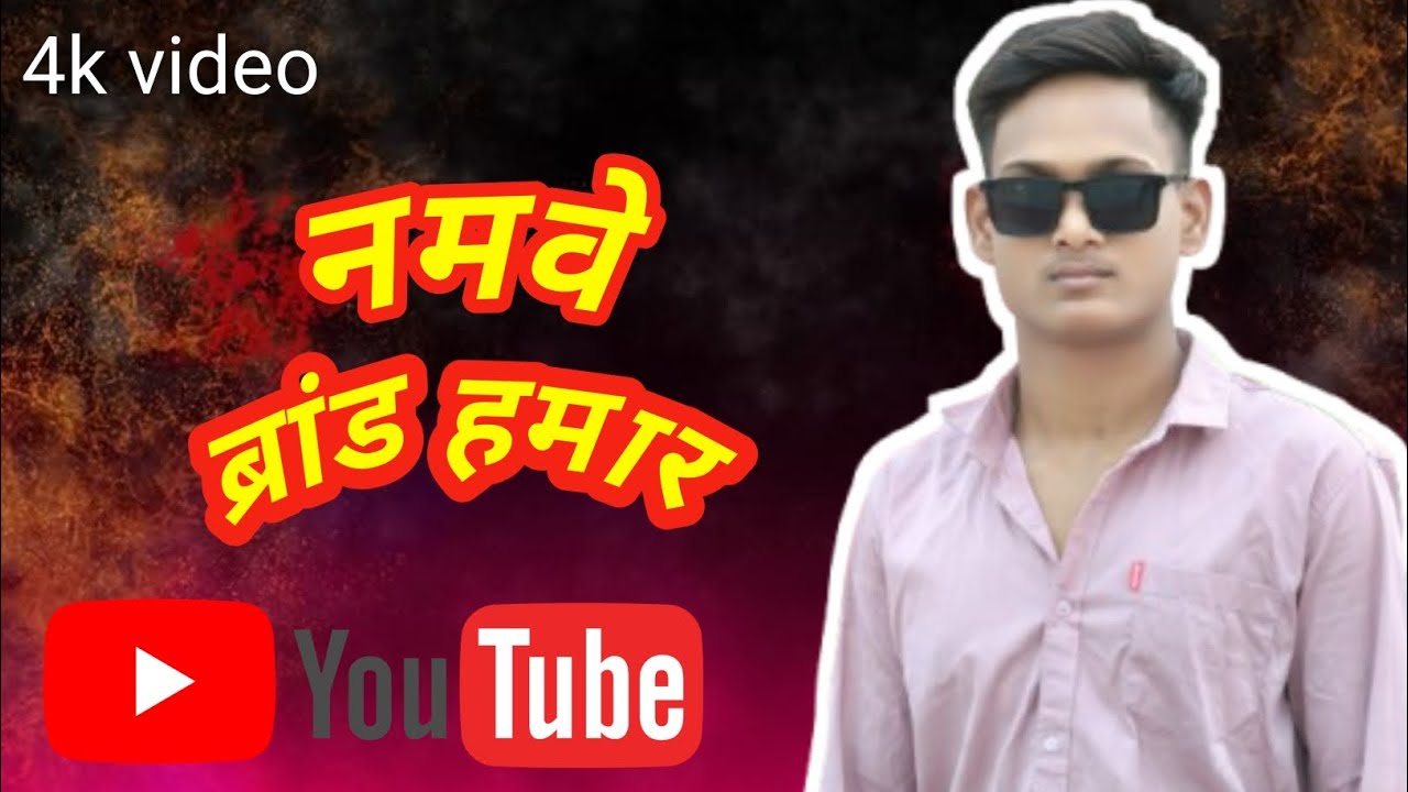 Namave brand hamar #actor #creator #trendingvideo #trendingsong 