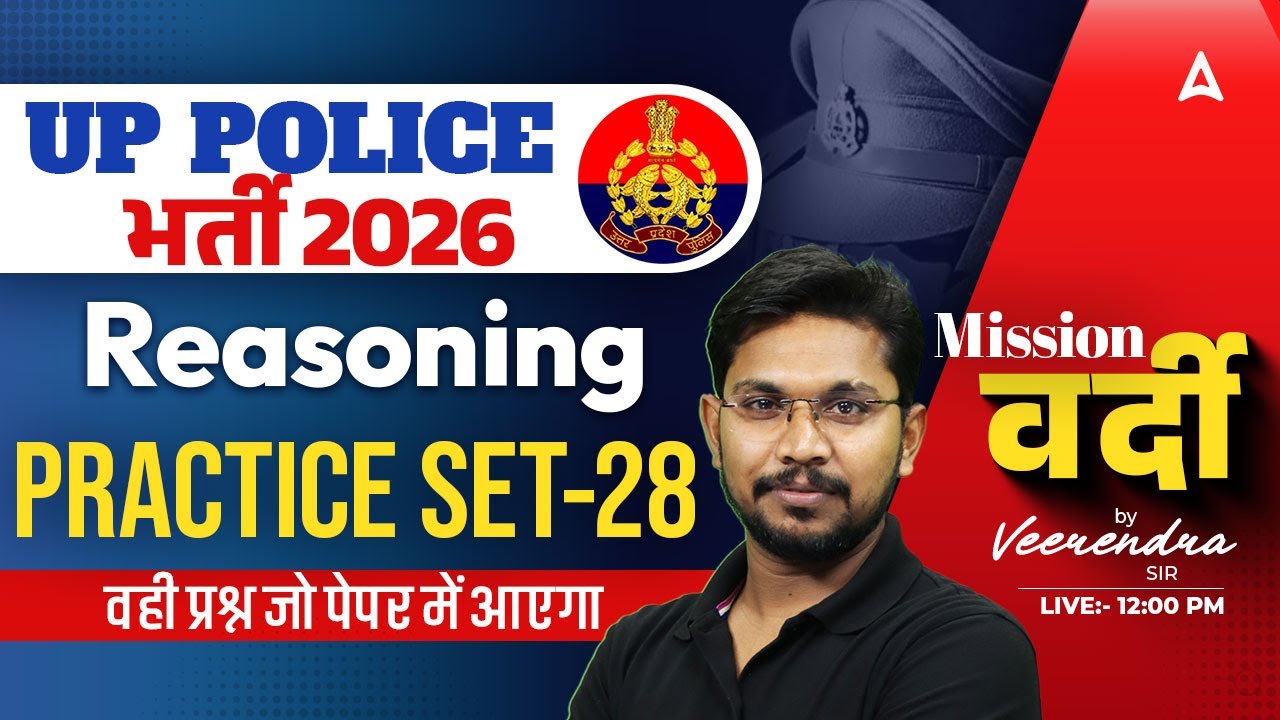 UP Police Reasoning Practice Set | UP Police 2026 Reasoning | UP Police Reasoning By Veerendra Sir